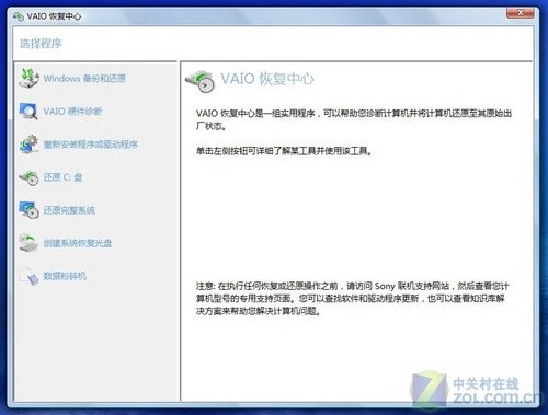 源于大地的浑厚力量 索尼VIAO NW本评测 