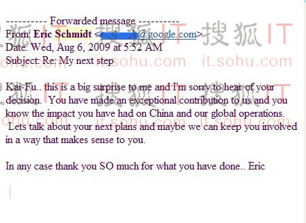 搜狐IT独家获悉的施密特邮件