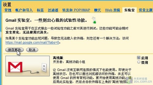 独家:关于Gmail你所不知道的50个新功能 