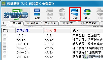 游戏达人必备软件 