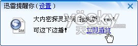 实时点播 迅雷看看播放器打造泛在播放