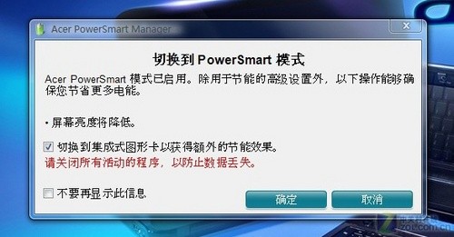 双显卡切换 配GT240独显宏碁5935G评测 