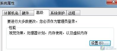 解决Windows 7播放影音文件的锯齿问题 