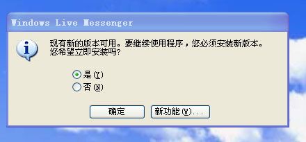 微软中国：部分旧版MSN用户今必须安装新版本