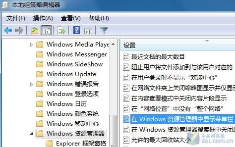 Windows7菜单栏无法隐藏 是优化惹的祸 