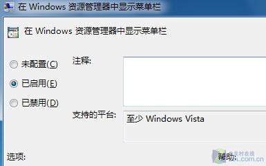 Windows7菜单栏无法隐藏 是优化惹的祸 