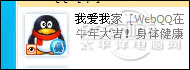webqq webqq