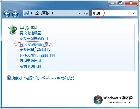Vista/win7中关机、睡眠和休眠的区别