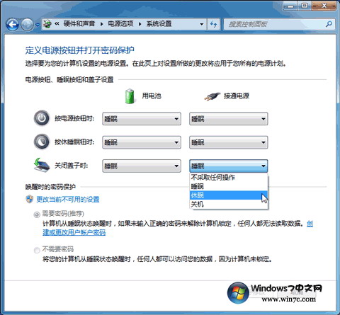 Vista/win7中关机、睡眠和休眠的区别