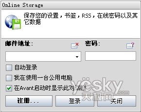 用Avant Browser 网络配置带着走