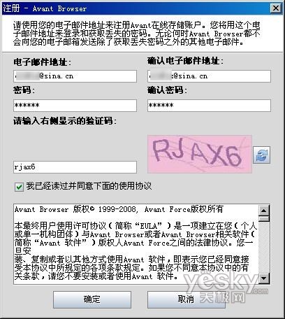 用Avant Browser 网络配置带着走