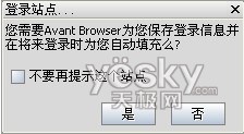 用Avant Browser 网络配置带着走