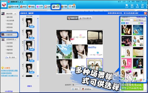 美图秀秀新版之“动画场景”新体验