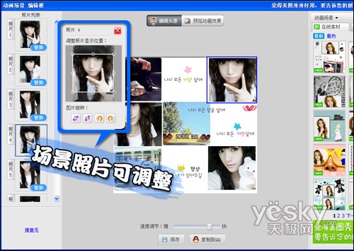 美图秀秀新版之“动画场景”新体验