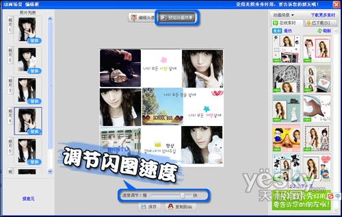 美图秀秀新版之“动画场景”新体验