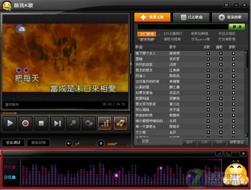 引领网络音乐新风潮!酷我音乐盒09新版 