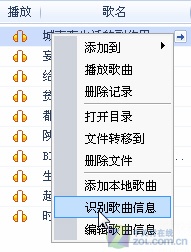 重新定义听歌方式!酷我音乐盒2009试用 