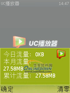 手机在线流媒体视频播放软件UC播放器V2.1体