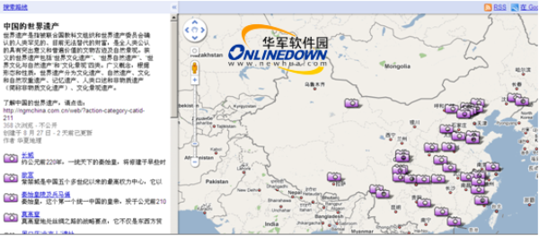 在中国大陆上网用谷歌地图查询得到国外地址的