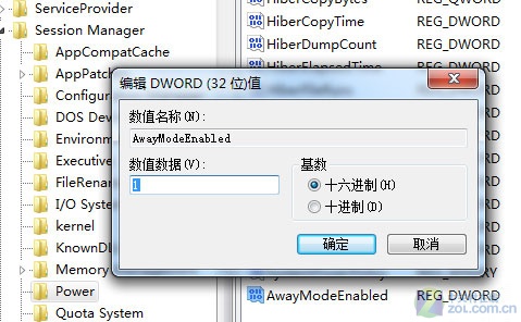 让你的快车/迅雷在Windows7睡眠中下载 