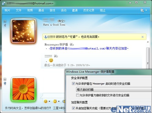 安全在哪？实例体验“MSN安全版”