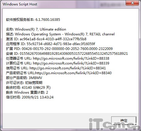 Windows 7黑屏系统“使用指南”