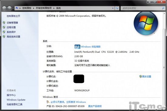 Windows 7黑屏系统“使用指南”
