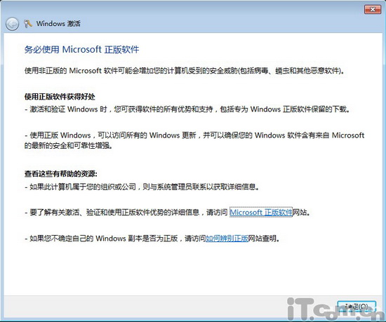 Windows 7黑屏系统“使用指南”