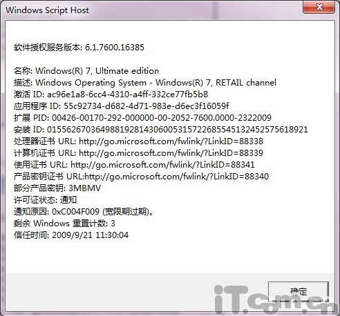 Windows 7黑屏系统“使用指南”