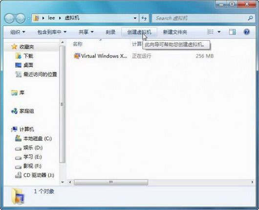 Windows7系统中再虚拟一个Windows7