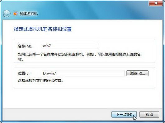 Windows7系统中再虚拟一个Windows7