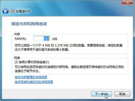 Windows7系统中再虚拟一个Windows7