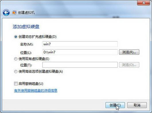 Windows7系统中再虚拟一个Windows7