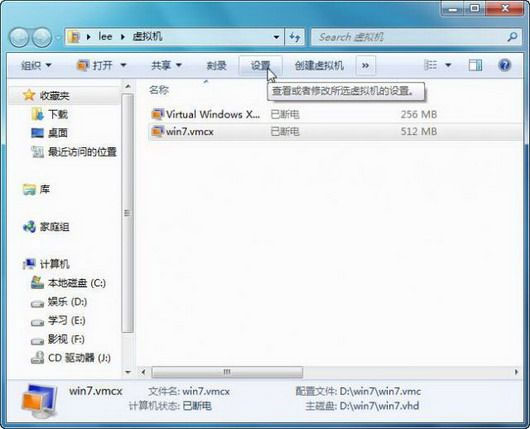 Windows7系统中再虚拟一个Windows7