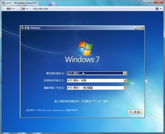Windows7系统中再虚拟一个Windows7
