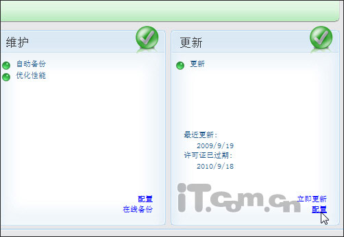 玩转熊猫升级选项 借助代理实现定义更新