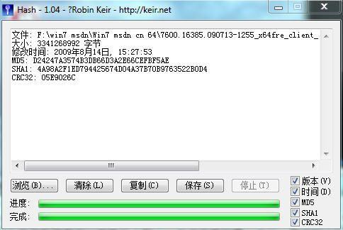 认准Windows7版本避免浪费网络带宽