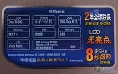 GT240M军团混战 4款新独显本对比评析 