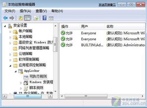 Windows 7的AppLocker功能解析 