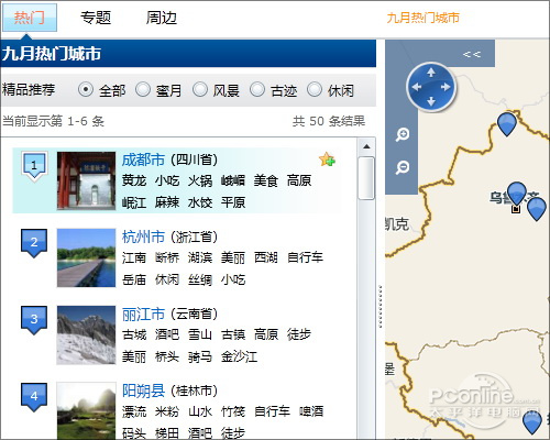 微软旅游