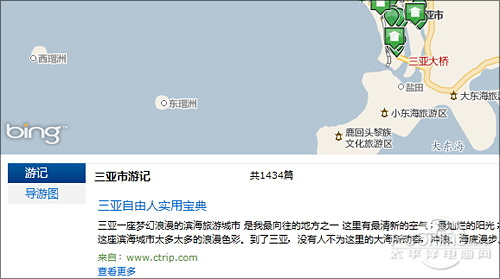 微软旅游