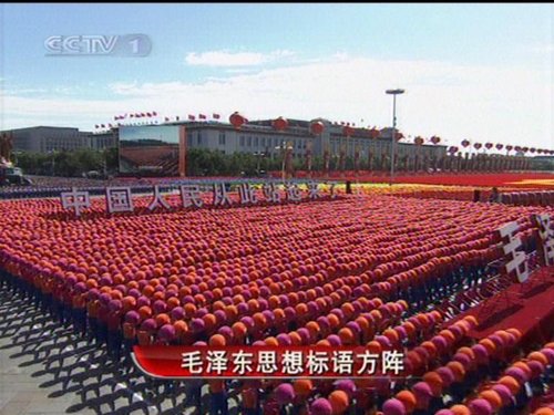 组图：群众游行--毛泽东思想标语方阵