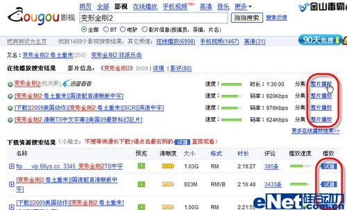 直播下载总相宜 迅雷狗狗视频新特色