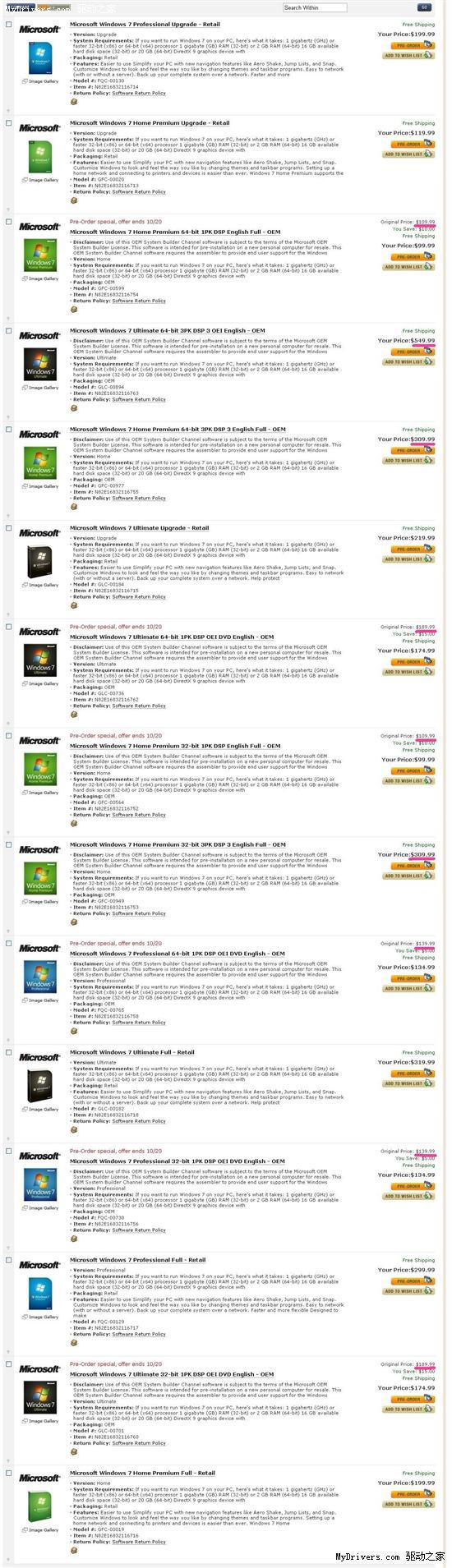 Windows 7零售版与OEM版价格对比