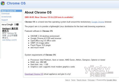 Chrome OS 0.4.220 Beta(x86)下载已发布