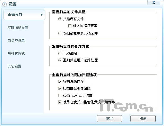 快速轻巧 360杀毒v1.0正式版体验