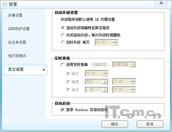 快速轻巧 360杀毒v1.0正式版体验