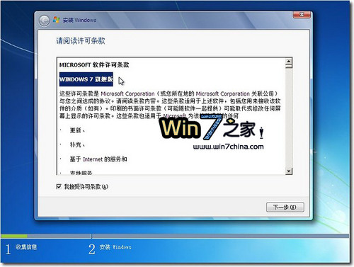 装Win 7前新建分区可节约安装时间