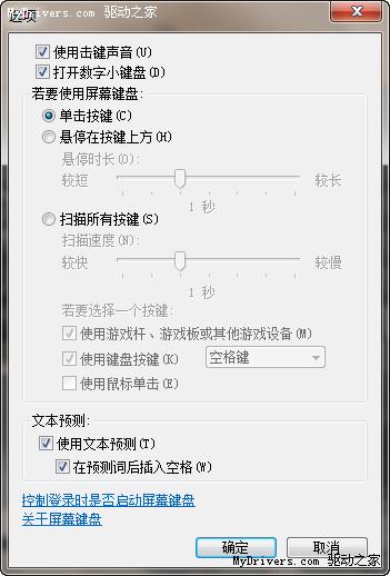Windows 7中两个不易被发现且很搞笑的错误