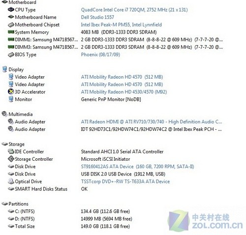 感受i7咆哮 性能怪兽戴尔1557详细评测 
